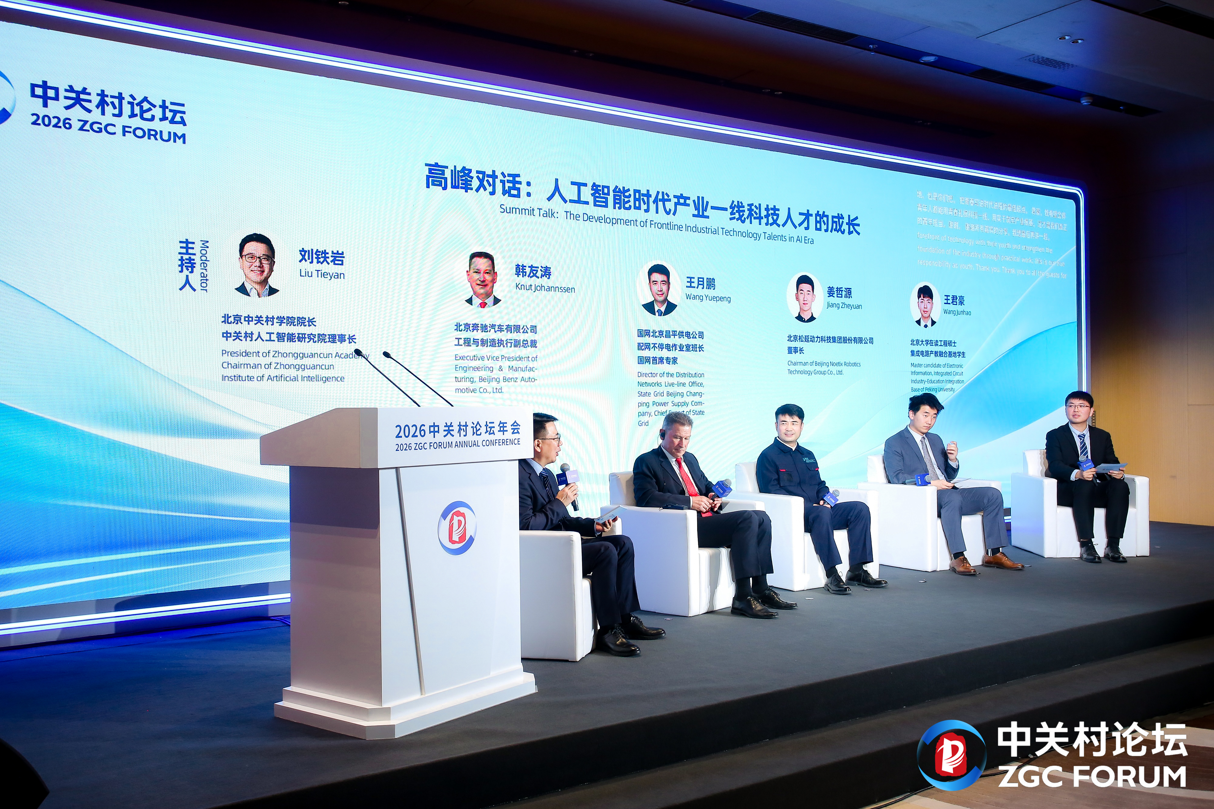 Congratulations! Our Group Member Wang Junhao Invited to Attend Zhongguancun Forum